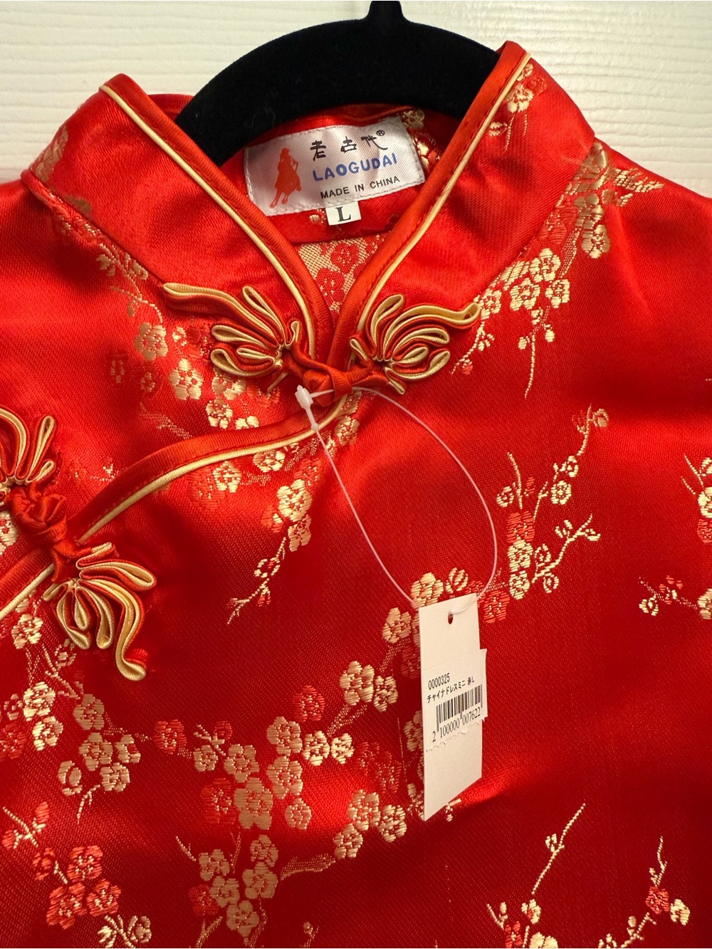 Red & Gold Qipao - Picture 2 of 3